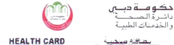Dh5,000 fine for allowing others to use your health insurance cards