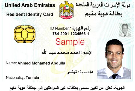 Emirates ID Card will now be called Resident ID Card